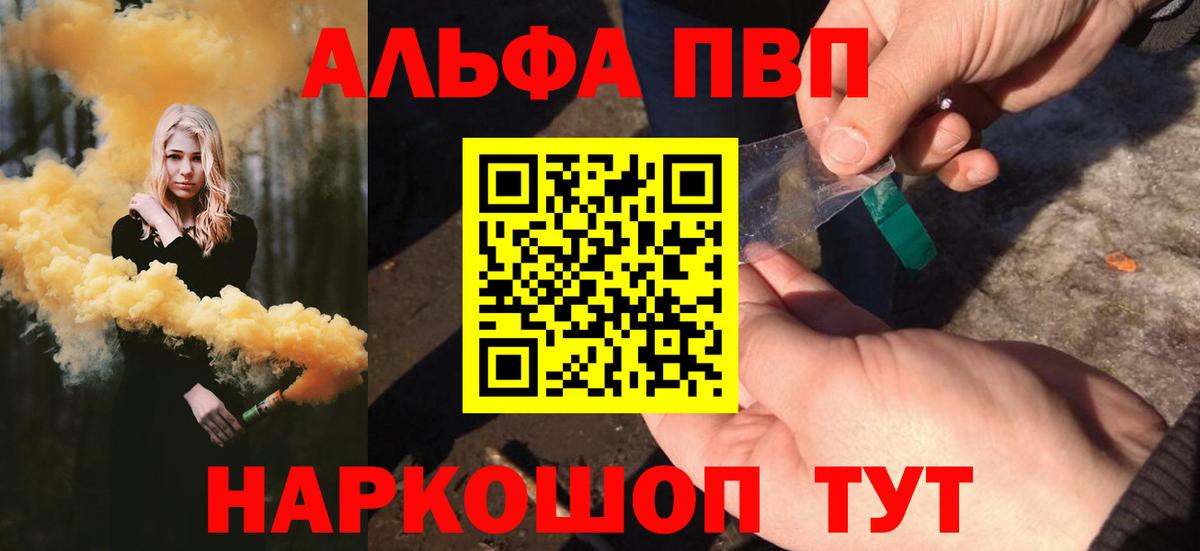 Alfa_PVP VHQ  Alfa_PVP Соль  Кизилюрт  где купить   Вход с VPN 