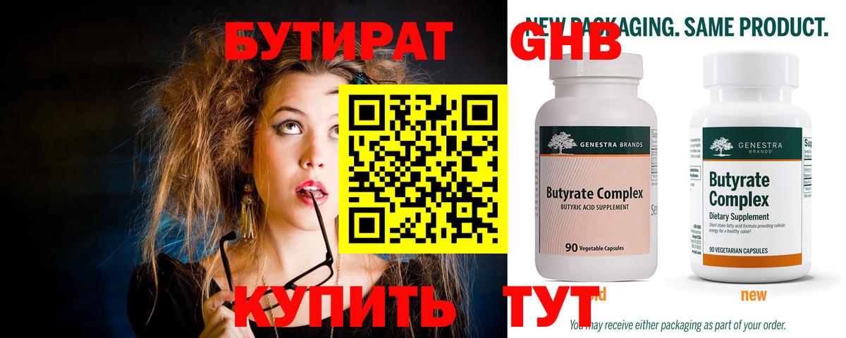 Кизилюрт  БУТИРАТ BDO  Вход с VPN 