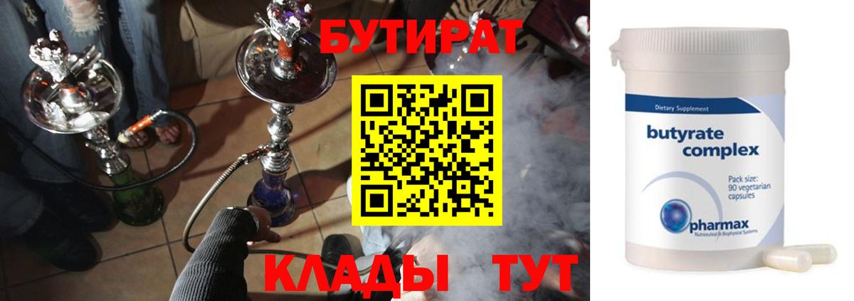 БУТИРАТ оксана Кизилюрт