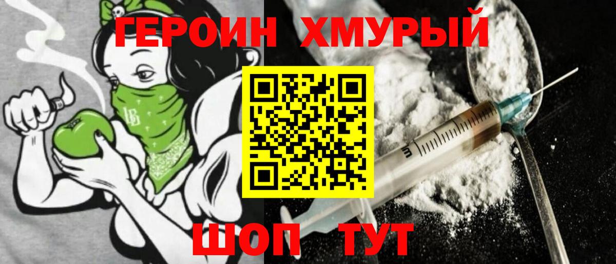 Кизилюрт  Героин  Вход с VPN  Героин Афган 