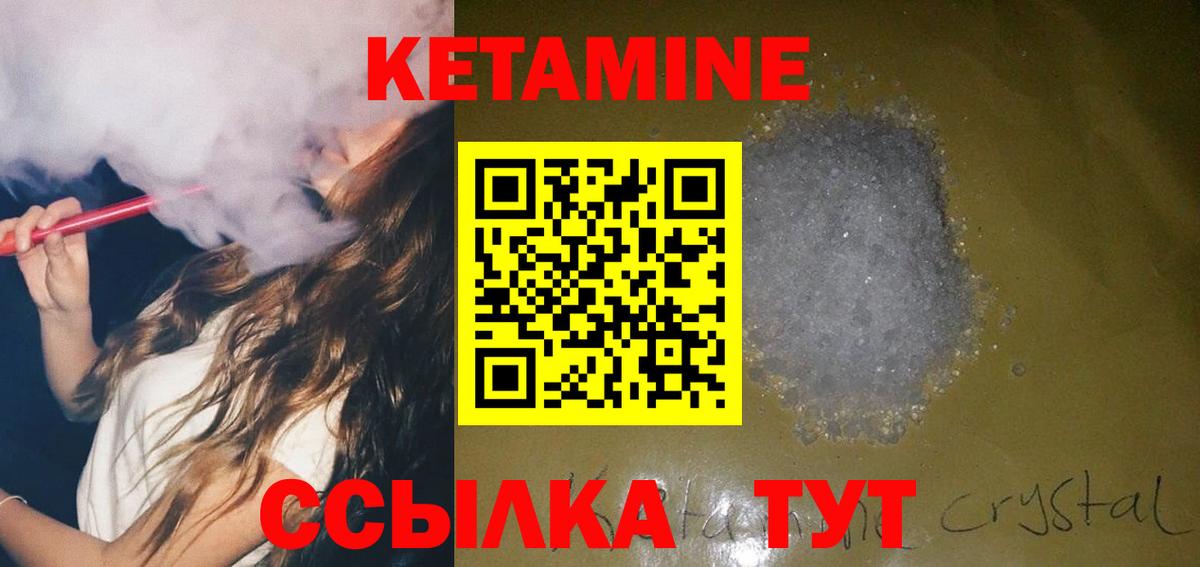 КЕТАМИН VHQ  КЕТАМИН ketamine  Вход с VPN  Кизилюрт 