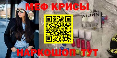 мефедрон Кузнецк