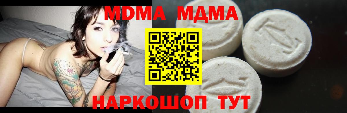 MDMA  MDMA Molly  Вход с VPN  Кизилюрт  МДМА молли 