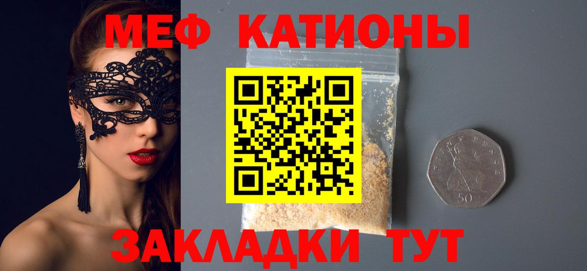 Меф кристаллы  Вход с VPN  Мефедрон  Кизилюрт  Мефедрон mephedrone 