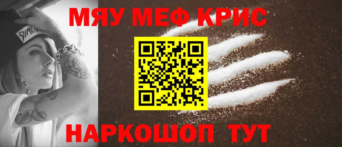Меф кристаллы Кизилюрт