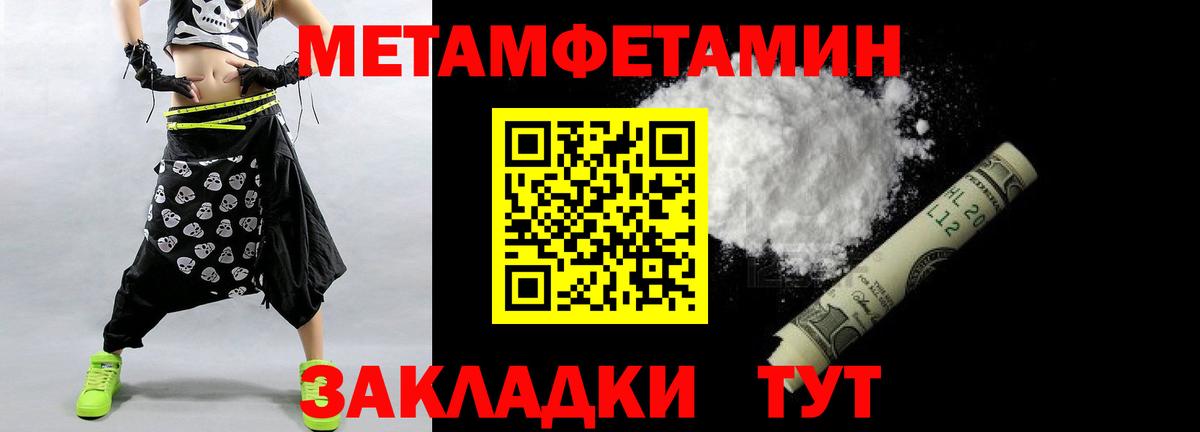 МЕТАМФЕТАМИН винт Кизилюрт