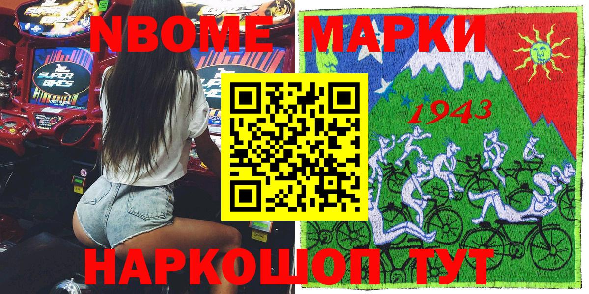 Марки 25I-NBOMe 1500мкг  Марки 25I-NBOMe 1500мкг  где продают   Вход с VPN  Кизилюрт  Марки N-bome 