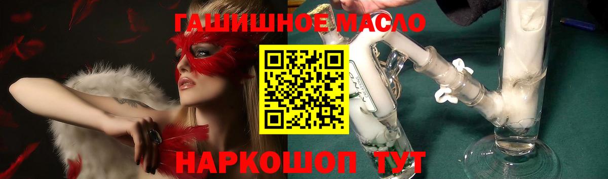 Дистиллят ТГК THC oil  ТГК вейп  Кизилюрт  Вход с VPN 